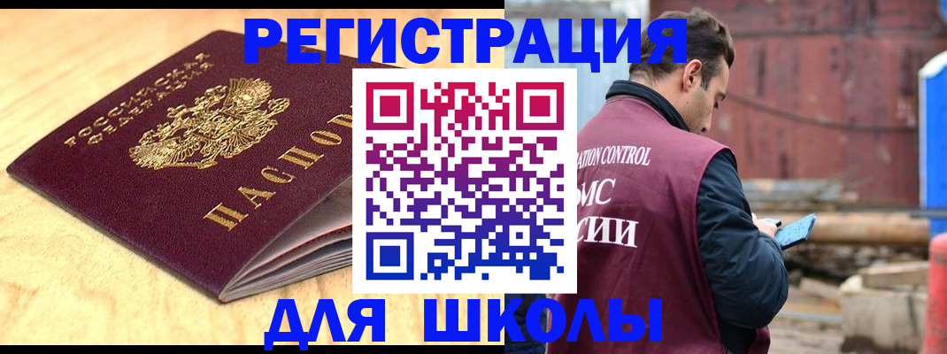 прописка ребенка в Каргополе