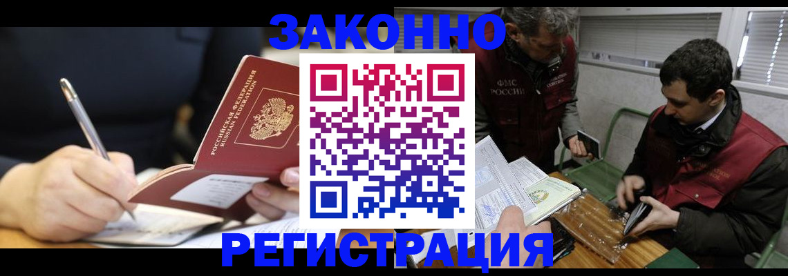 временная регистрация адрес в Каргополе