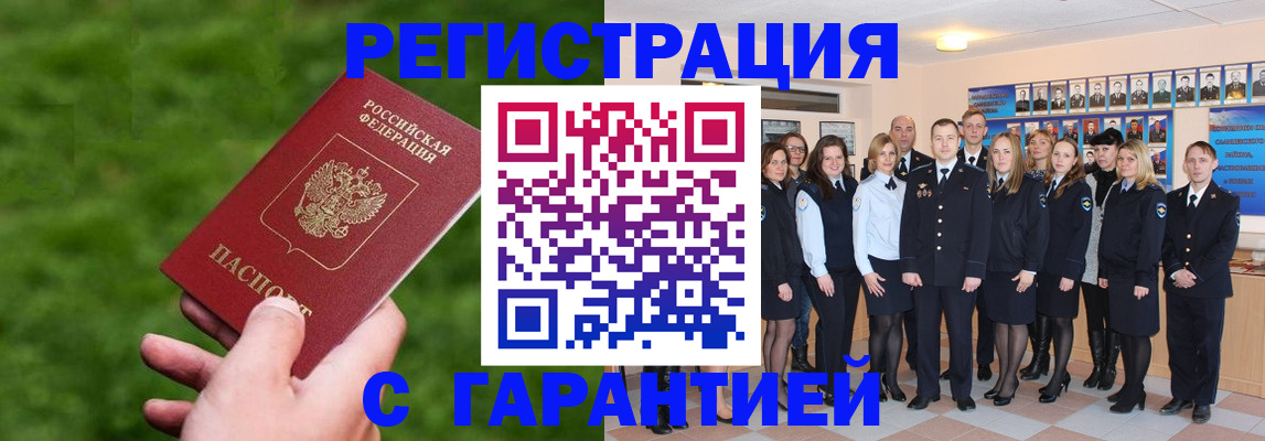 прописка для школы в Каргополе